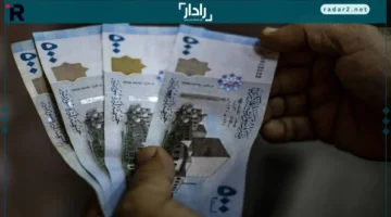 سعر الدولار في سوريا السبت 25 أكتوبر 2025 يتصدر السوق
